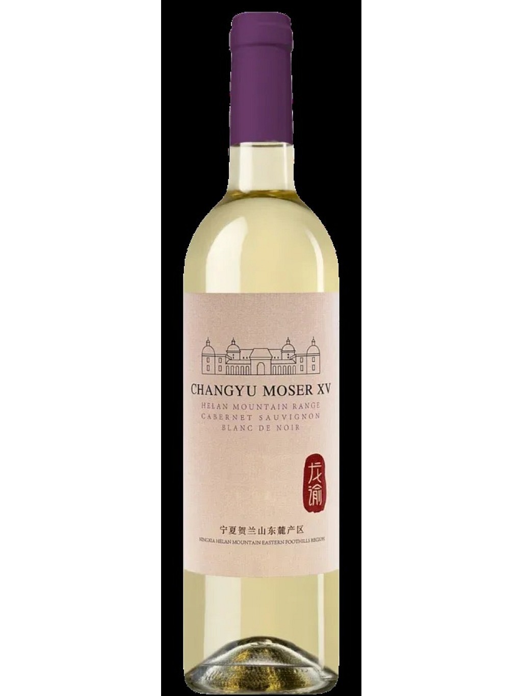 Changyu Moser XV Blanc de Noir 2023 Helan Mountain Cabernet Sauvignon (75cl)